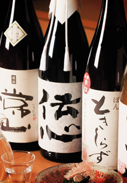 地酒